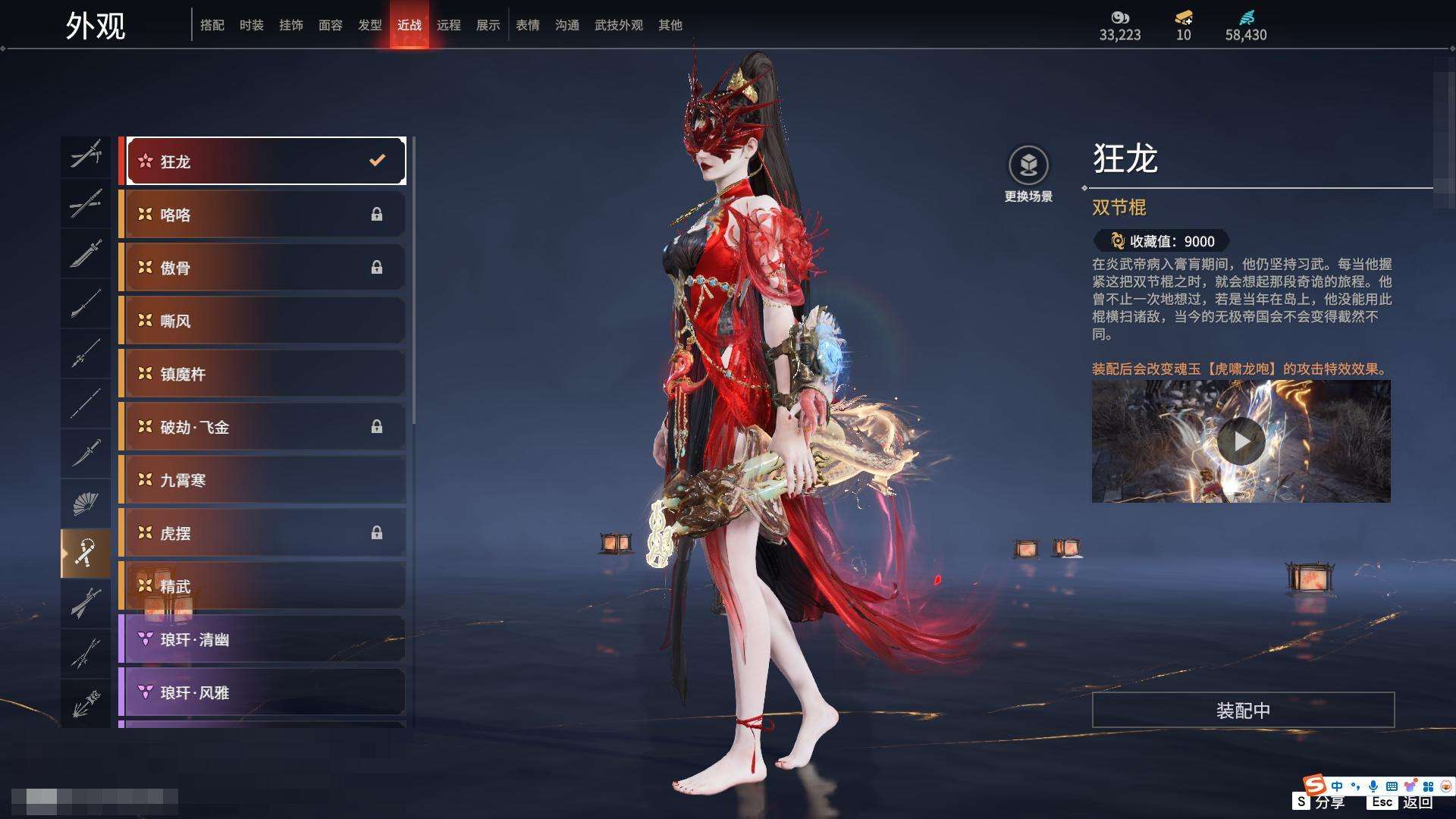 YJZY25573永劫无间账号详情图43