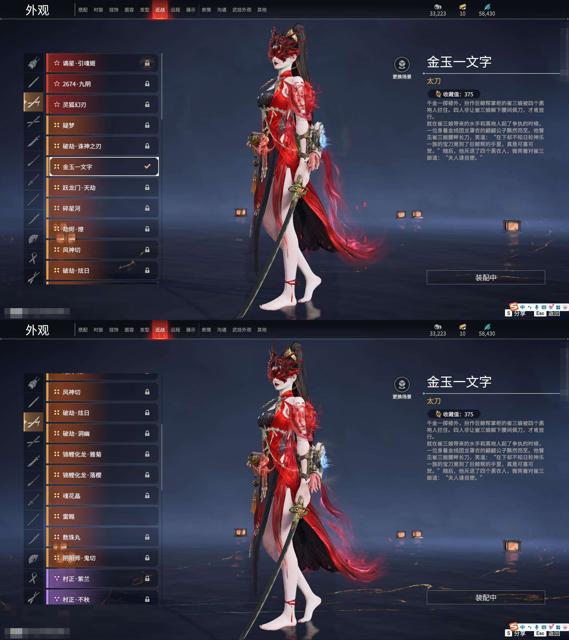 YJZY25573永劫无间账号详情图44