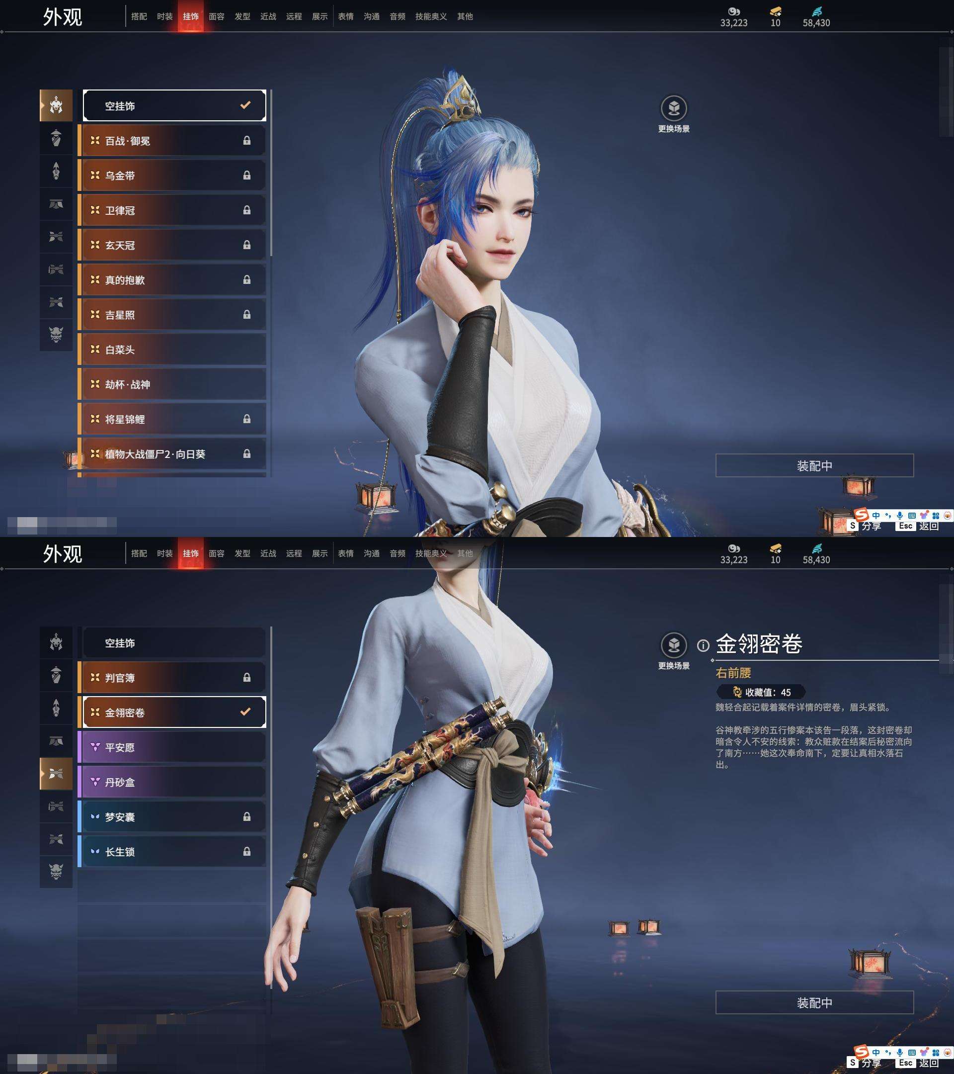 YJZY25573永劫无间账号详情图54
