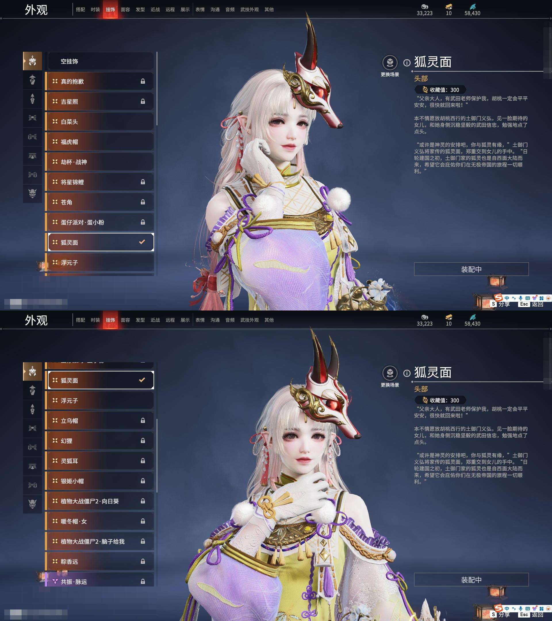 YJZY25573永劫无间账号详情图51