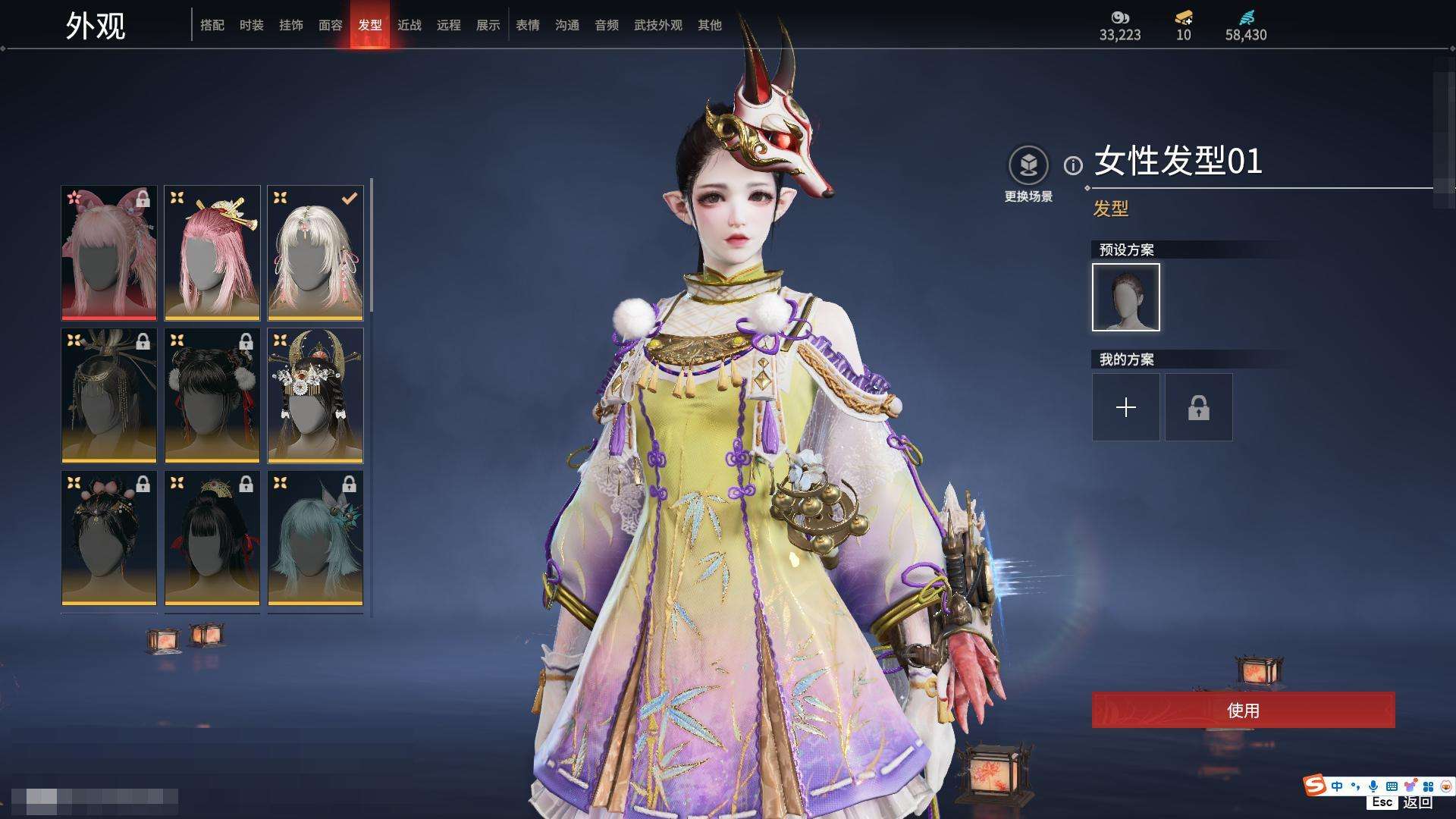 YJZY25573永劫无间账号详情图53