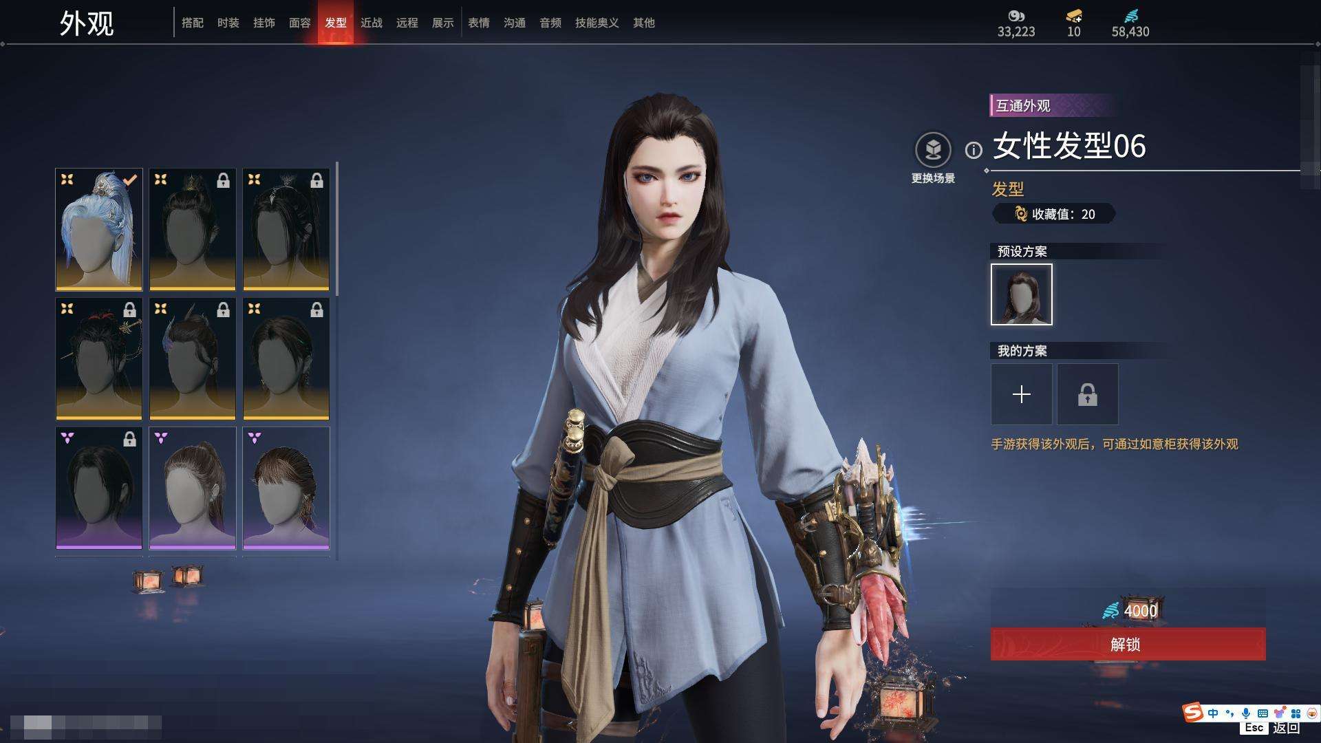 YJZY25573永劫无间账号详情图55