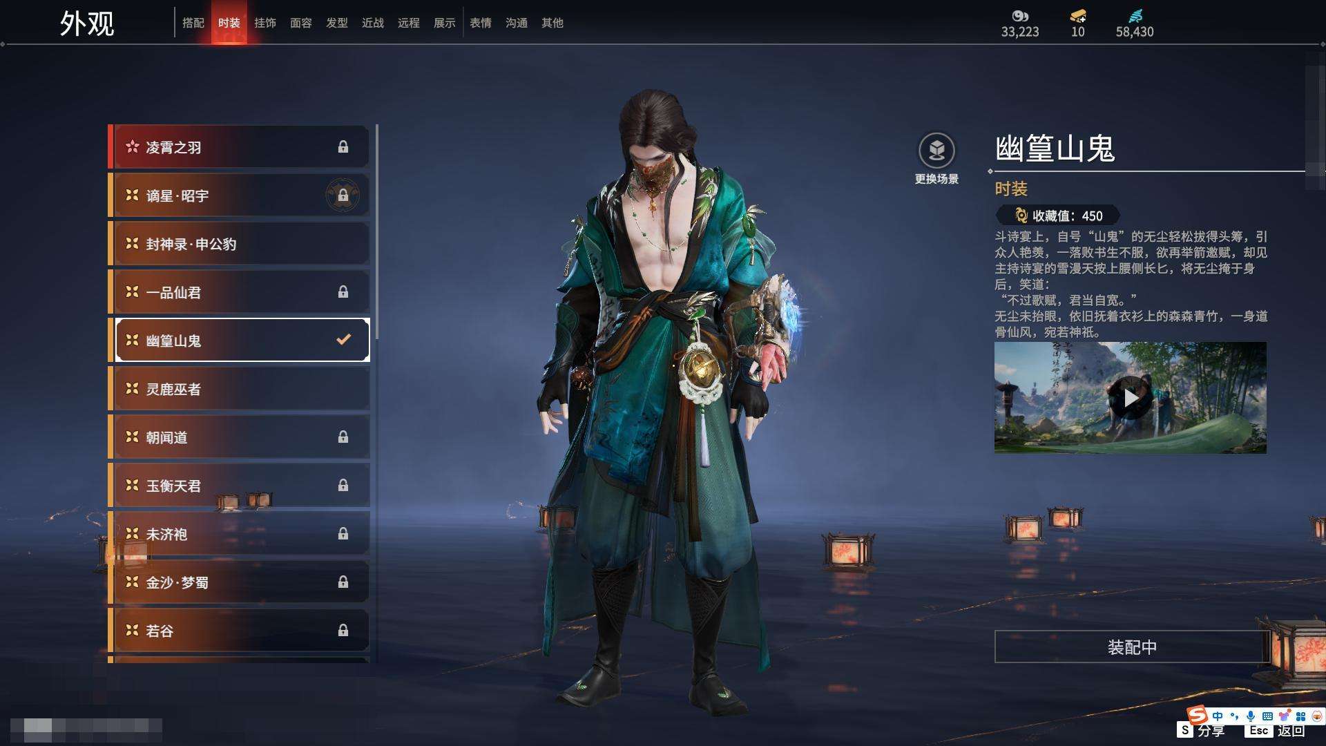 YJZY25573永劫无间账号详情图57