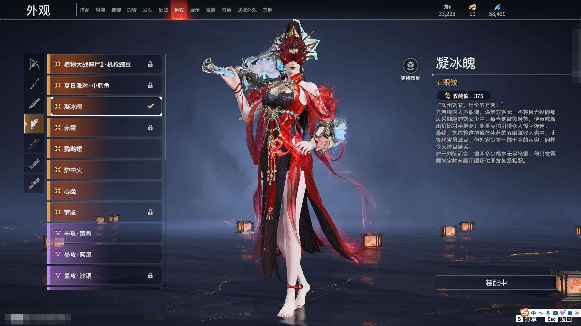 YJZY25573永劫无间账号详情图59