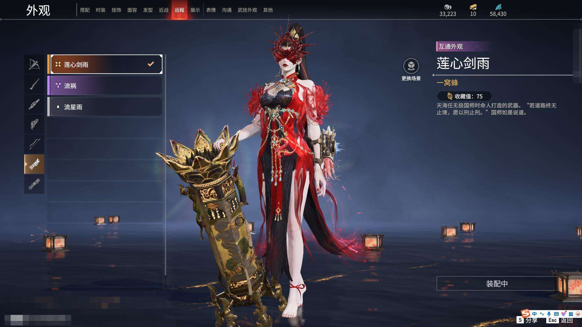 YJZY25573永劫无间账号详情图63