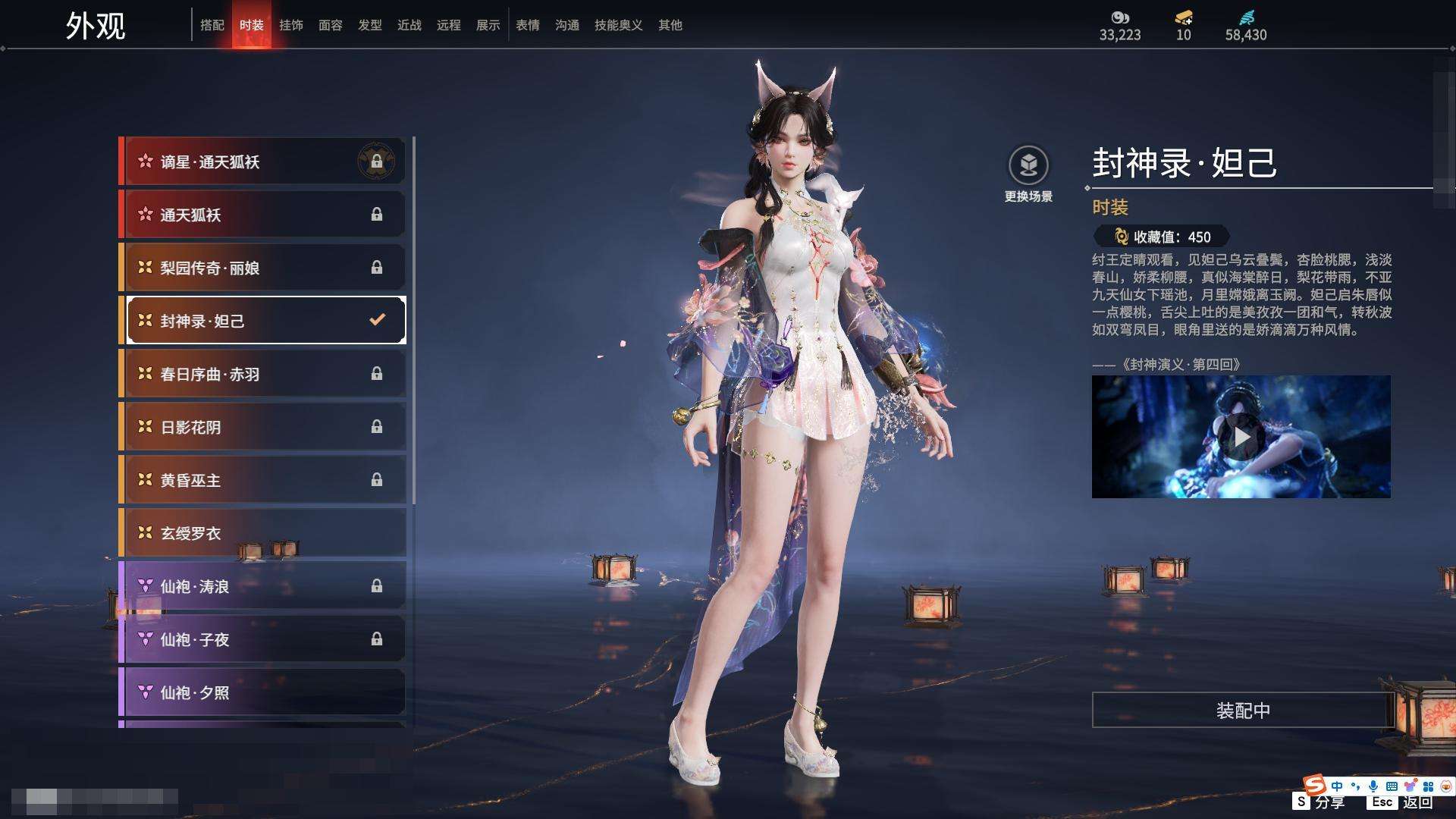 YJZY25573永劫无间账号详情图68