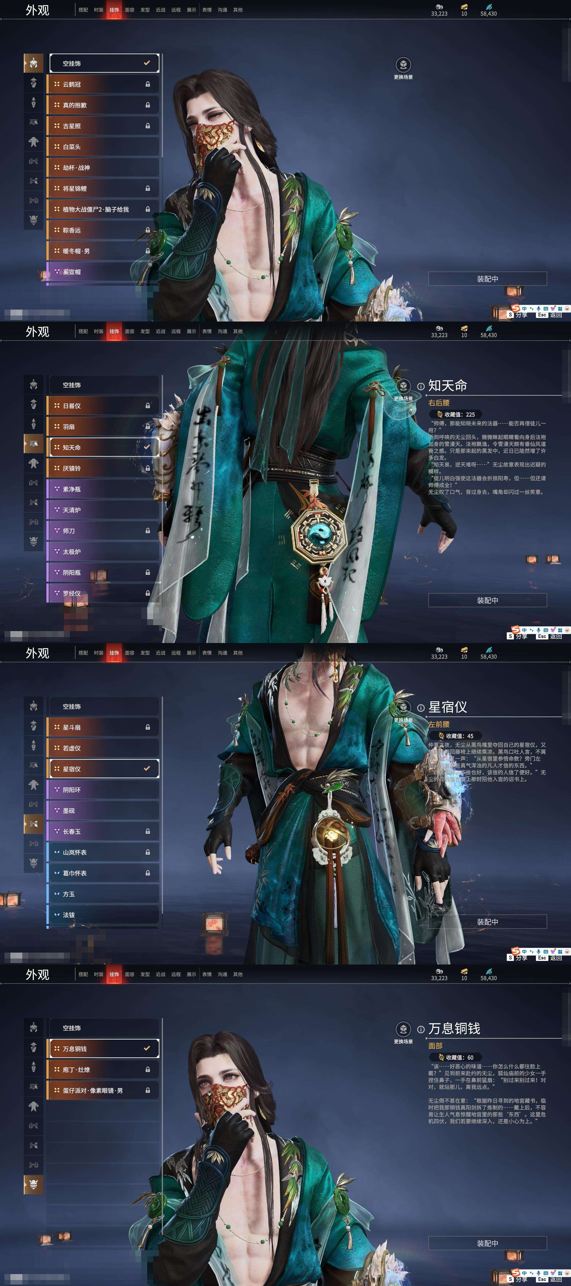 YJZY25573永劫无间账号详情图56