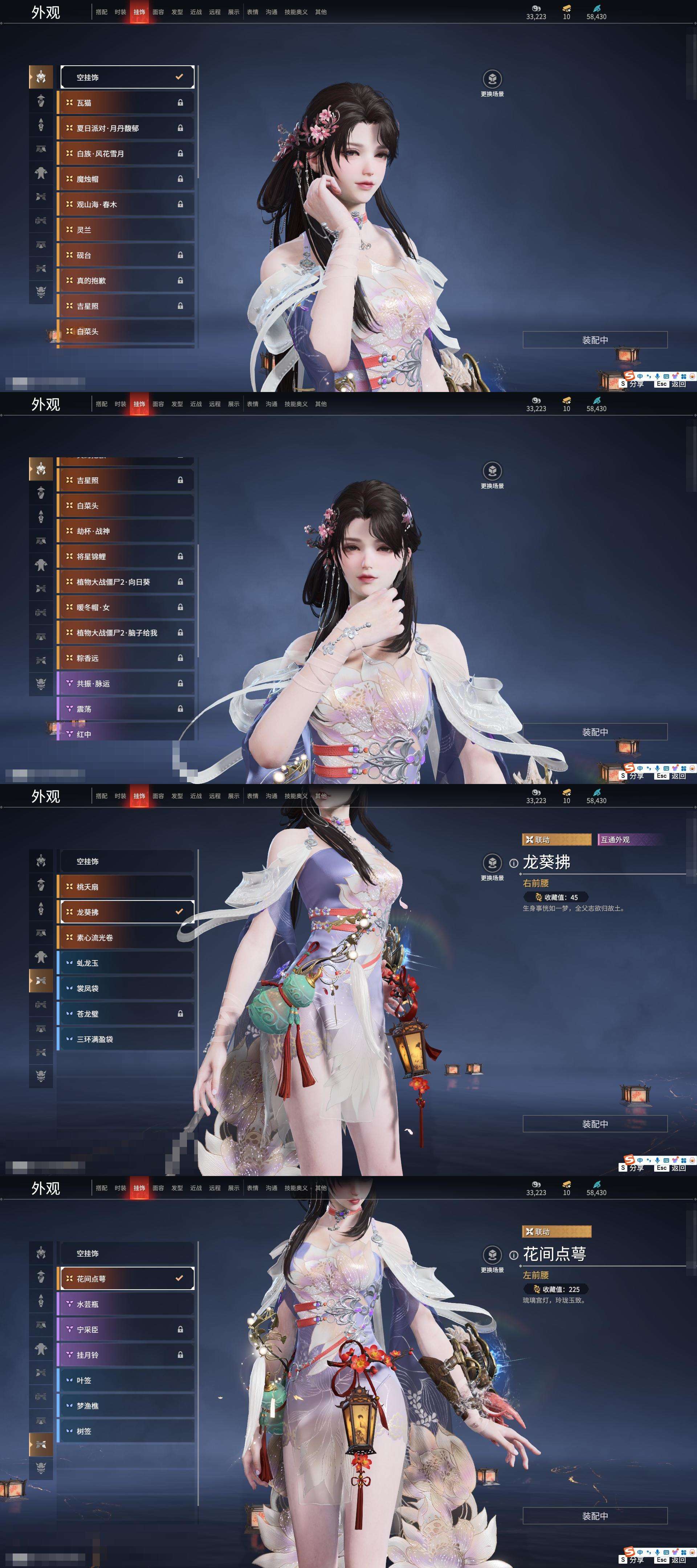 YJZY25573永劫无间账号详情图64
