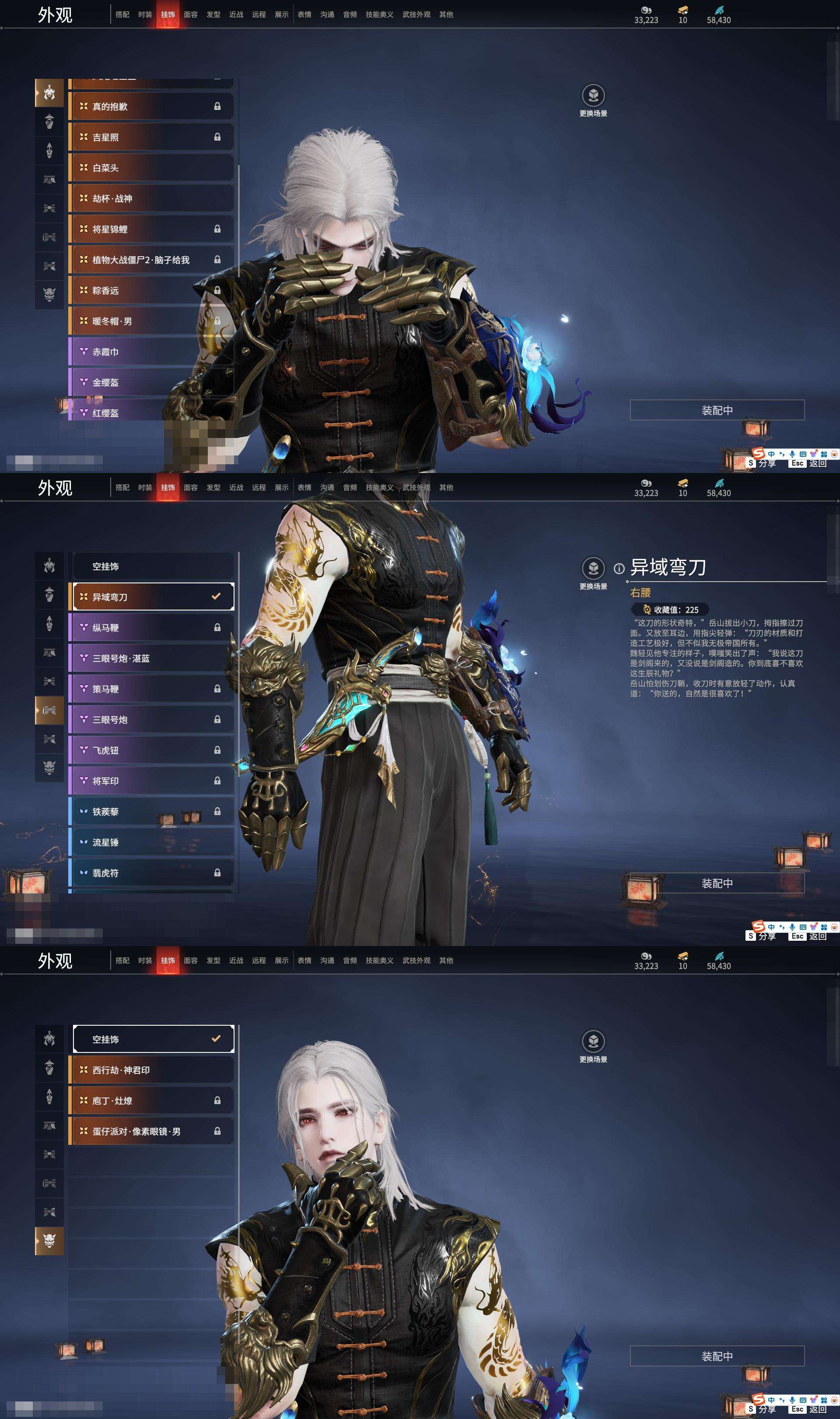 YJZY25573永劫无间账号详情图70