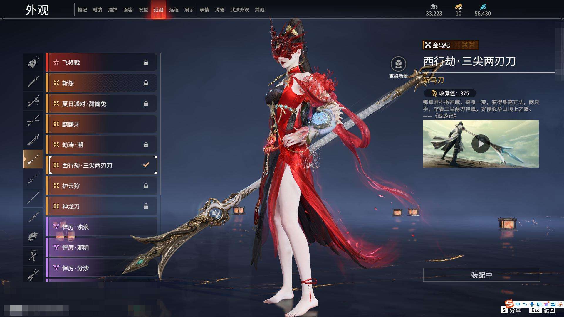 YJZY25573永劫无间账号详情图72