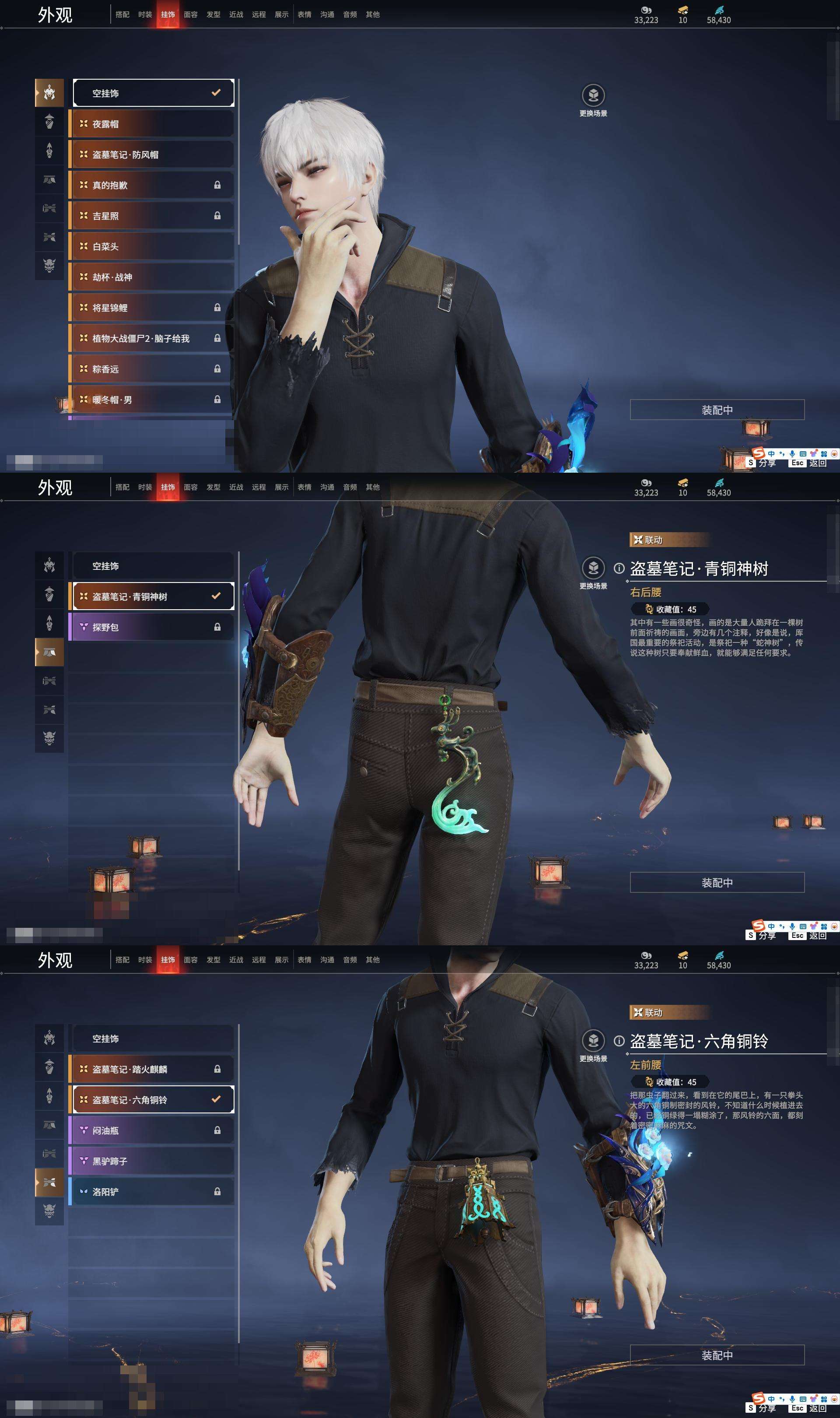 YJZY25573永劫无间账号详情图73