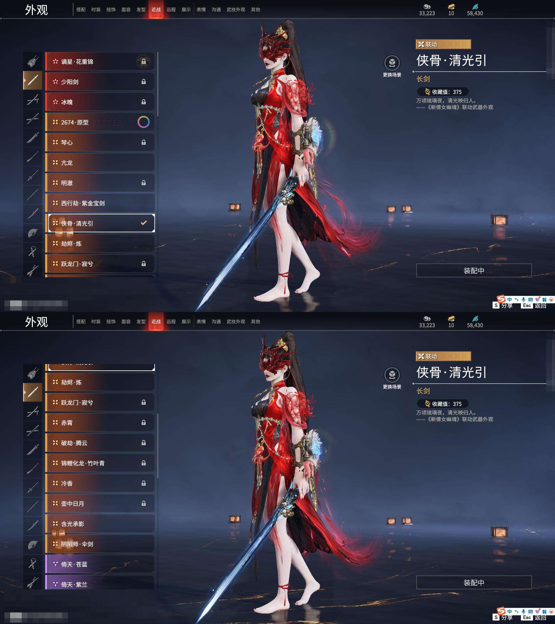 YJZY25573永劫无间账号详情图74