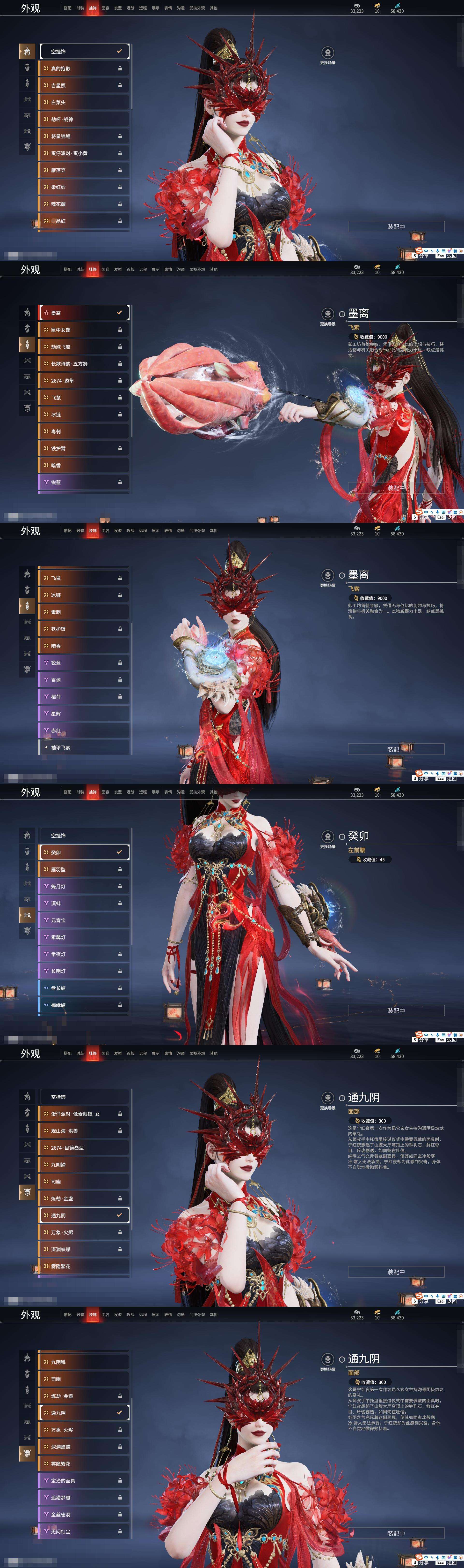 YJZY25573永劫无间账号详情图32