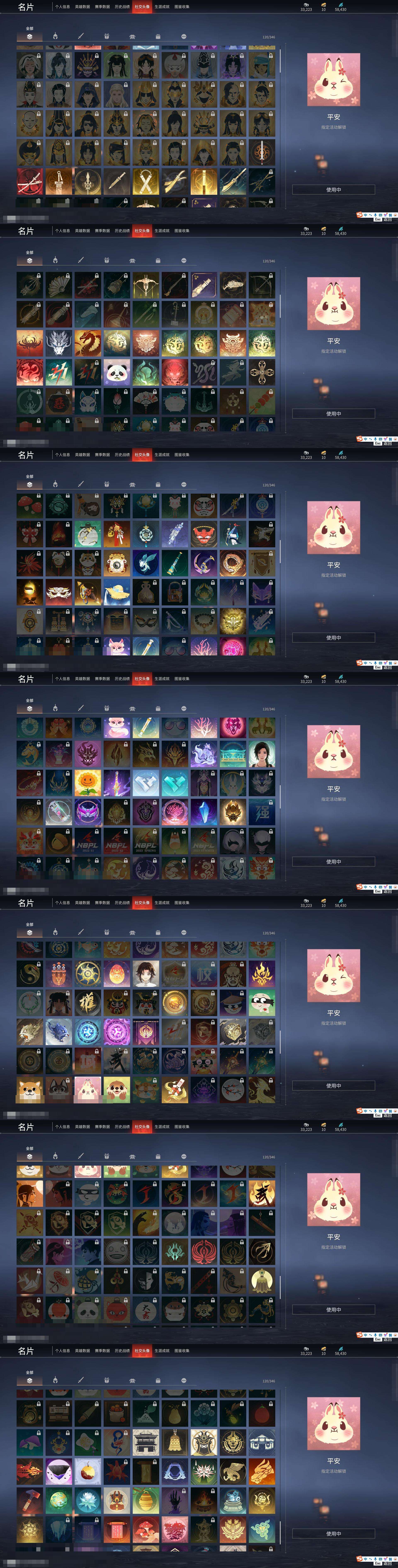 YJZY25573永劫无间账号详情图50