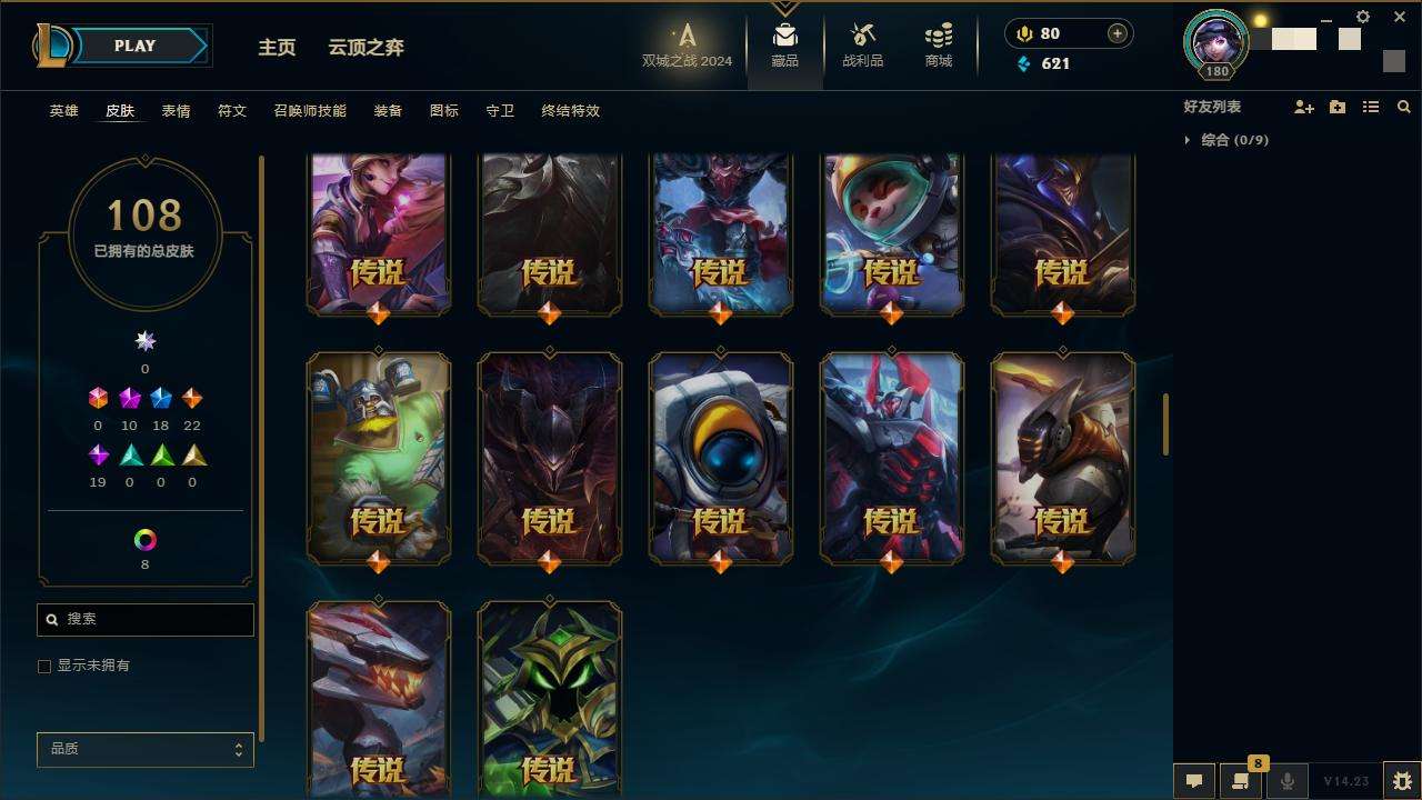 LOLZY216612英雄联盟账号详情图7