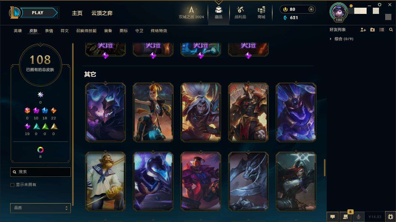 LOLZY216612英雄联盟账号详情图10