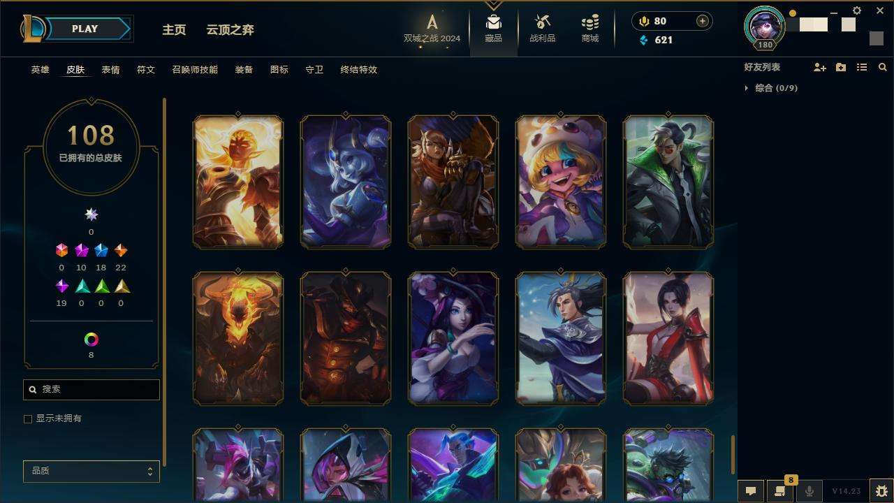 LOLZY216612英雄联盟账号详情图12