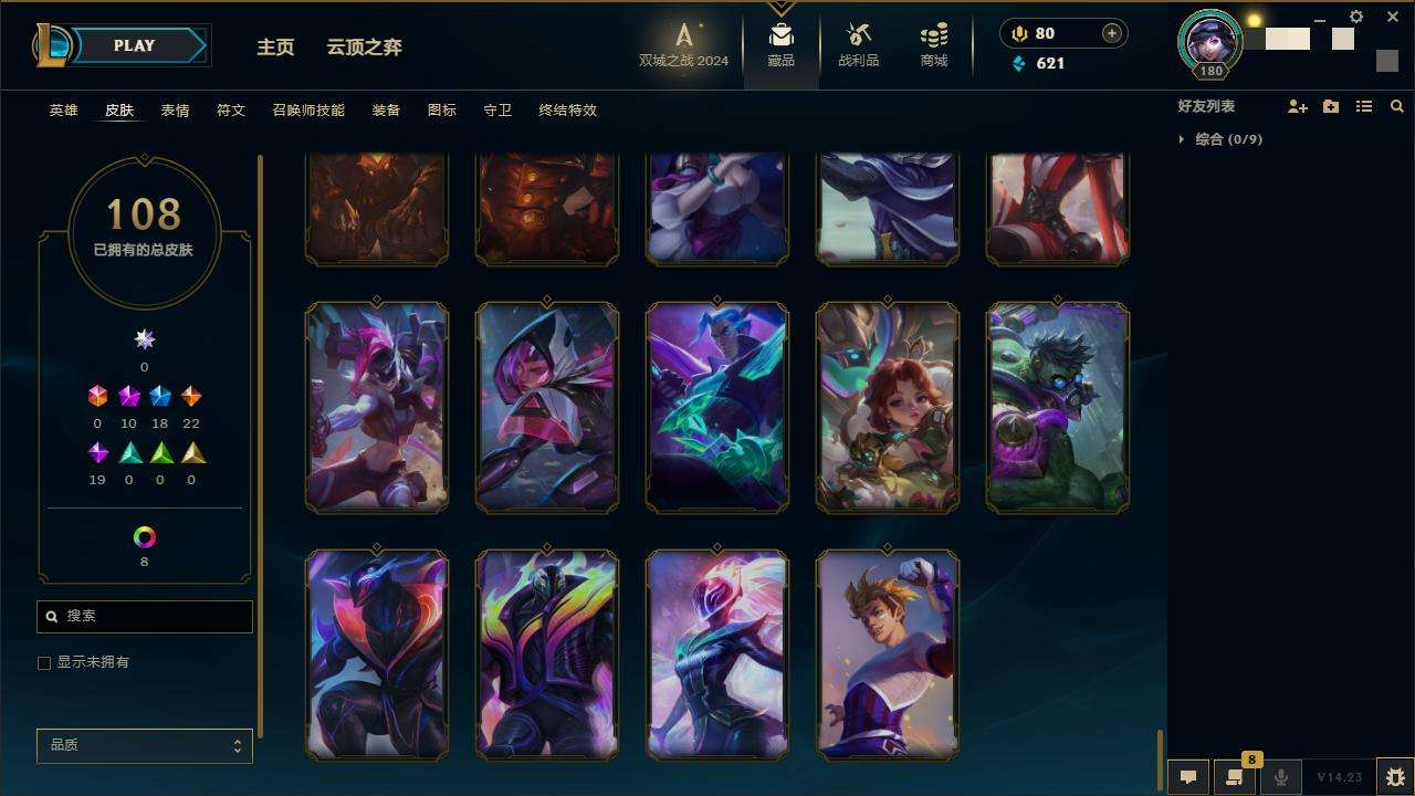 LOLZY216612英雄联盟账号详情图13