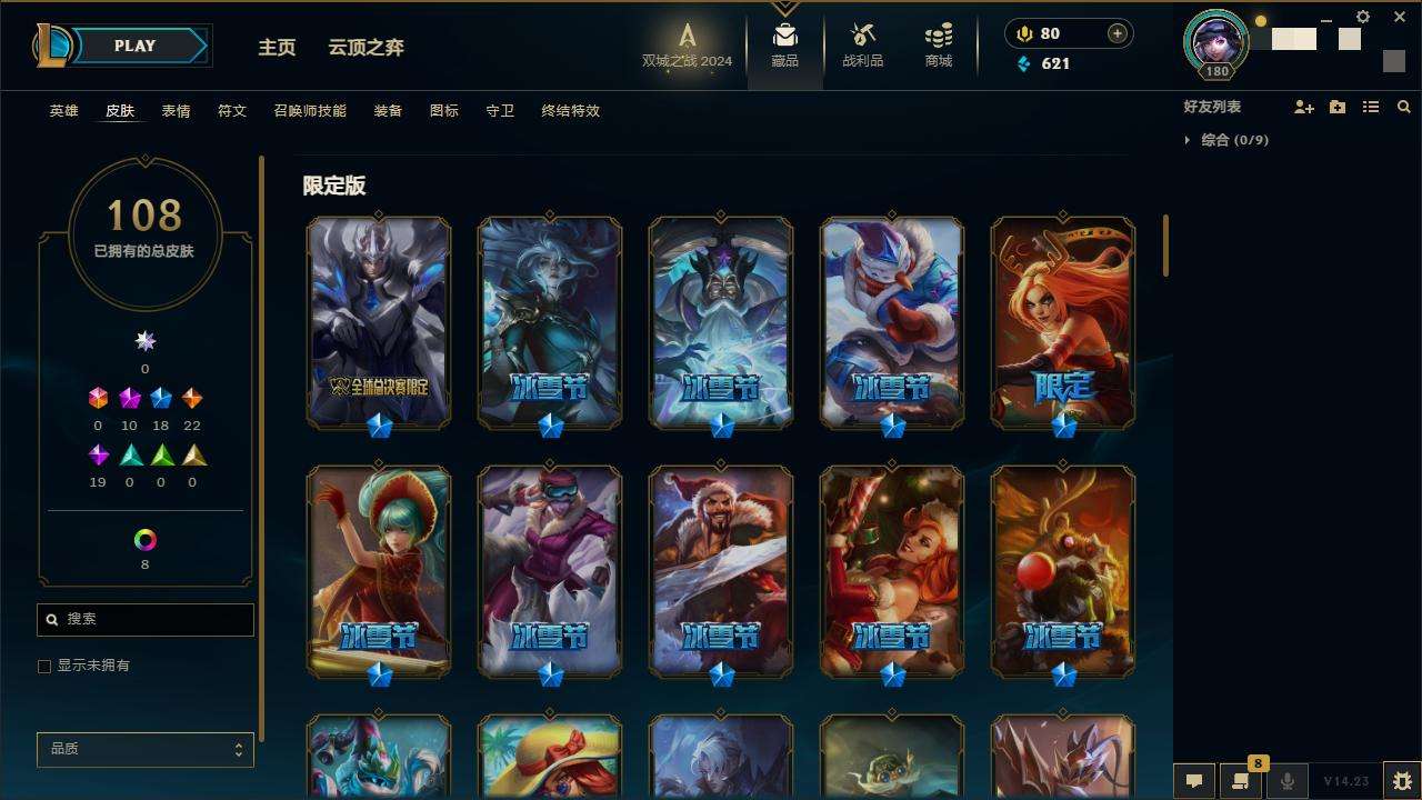 LOLZY216612英雄联盟账号详情图4