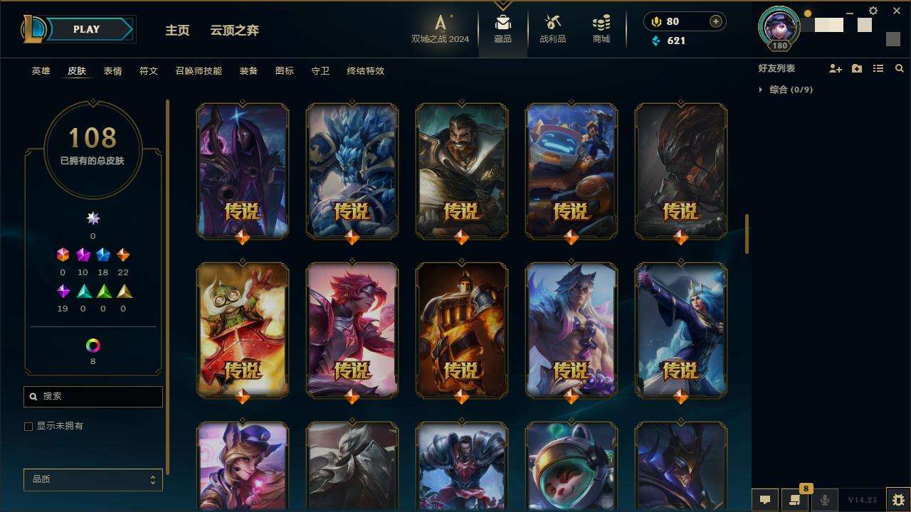 LOLZY216612英雄联盟账号详情图6