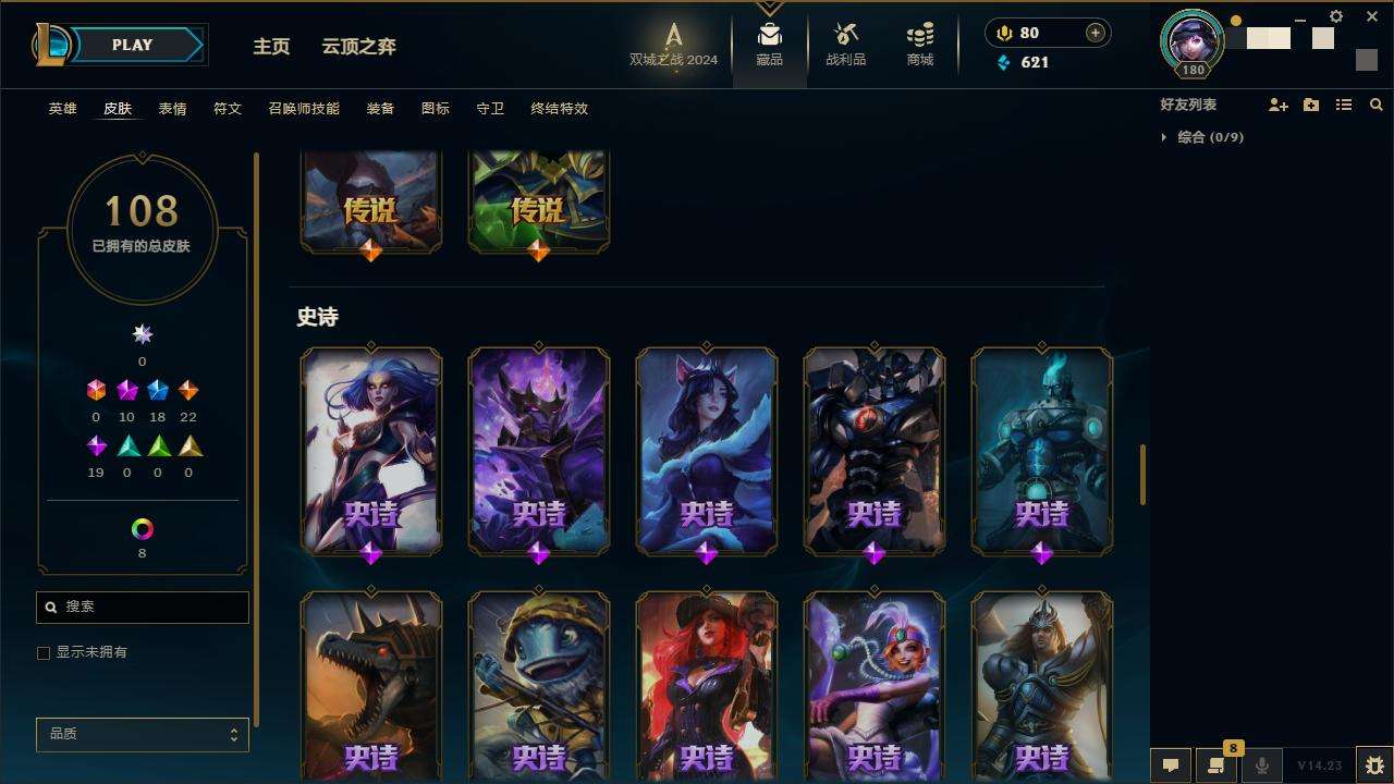 LOLZY216612英雄联盟账号详情图8
