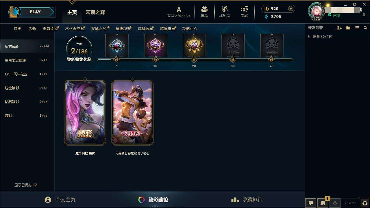 LOLZY216614英雄联盟账号详情图1