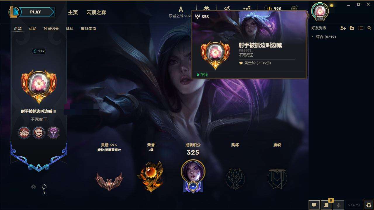 LOLZY216614英雄联盟账号详情图2