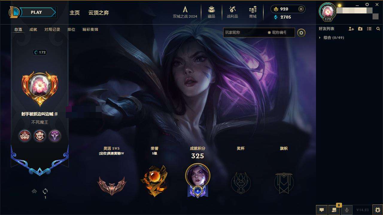 LOLZY216614英雄联盟账号详情图3