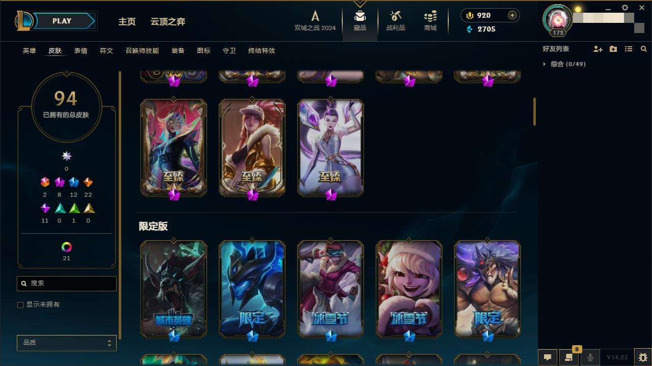 LOLZY216614英雄联盟账号详情图5