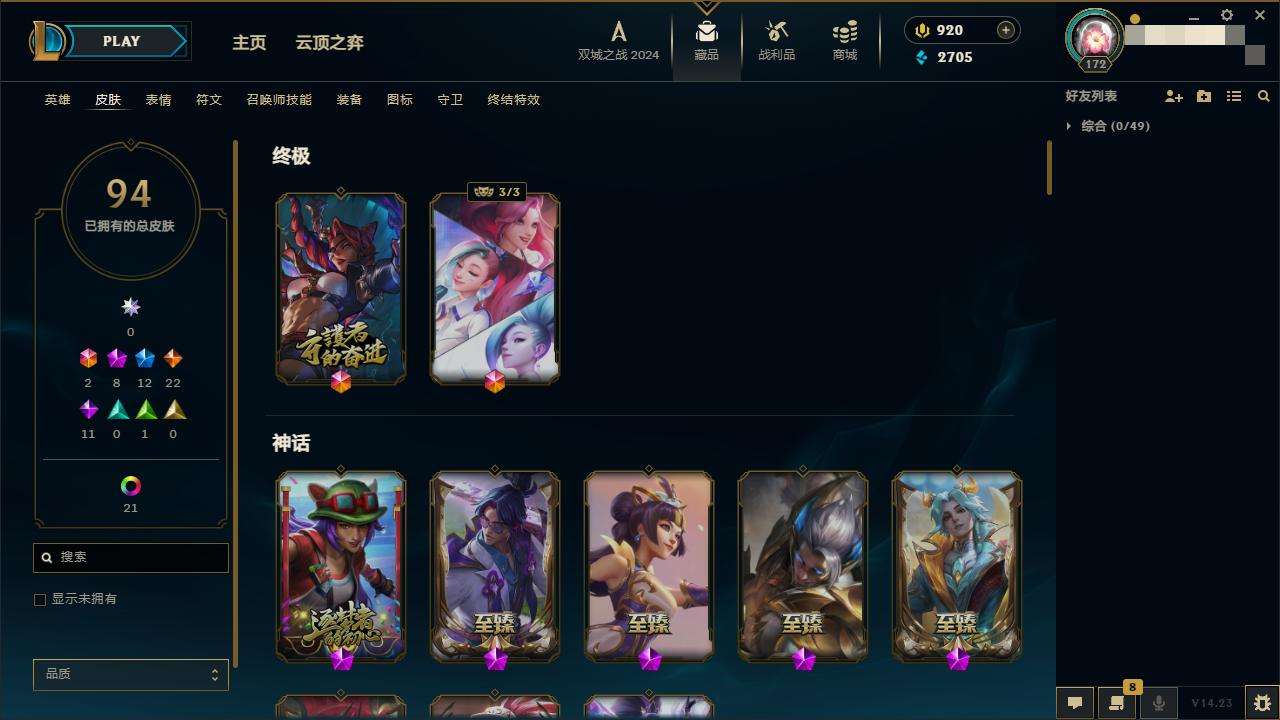LOLZY216614英雄联盟账号详情图4