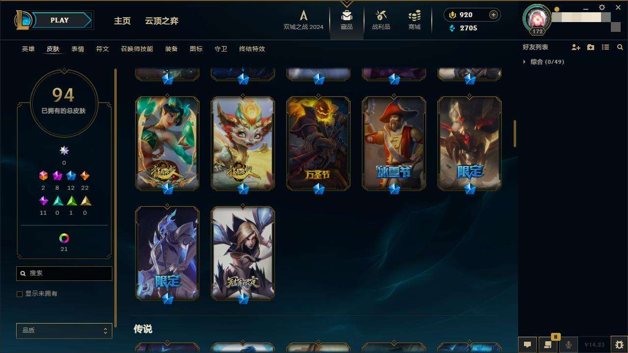LOLZY216614英雄联盟账号详情图6