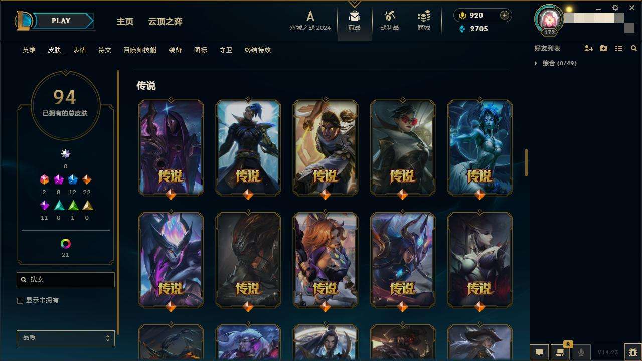LOLZY216614英雄联盟账号详情图7