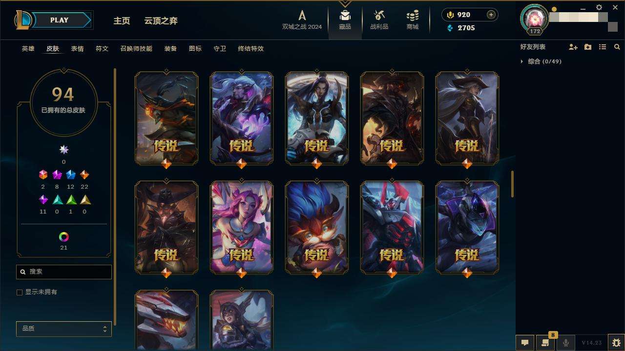 LOLZY216614英雄联盟账号详情图8