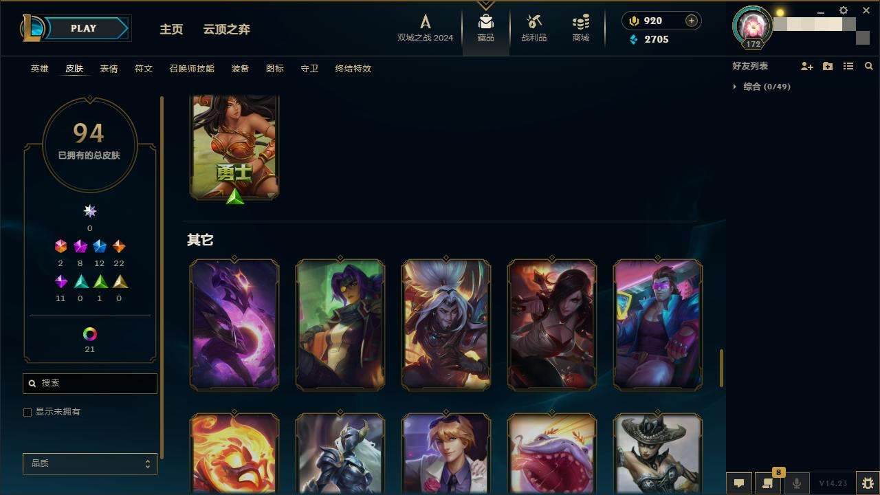 LOLZY216614英雄联盟账号详情图11