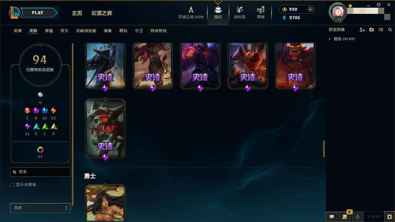 LOLZY216614英雄联盟账号详情图10