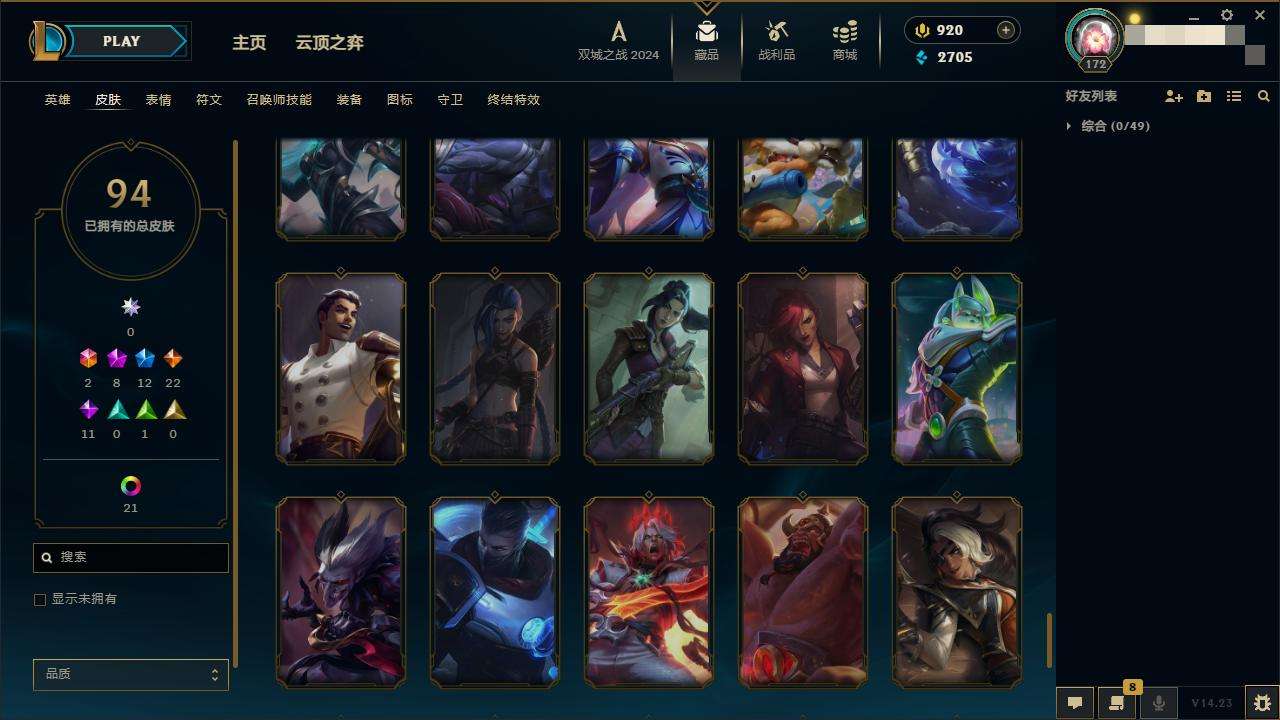 LOLZY216614英雄联盟账号详情图13