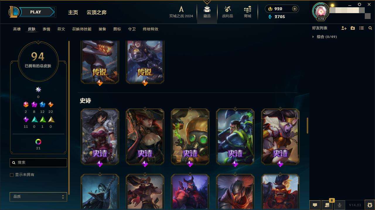 LOLZY216614英雄联盟账号详情图9