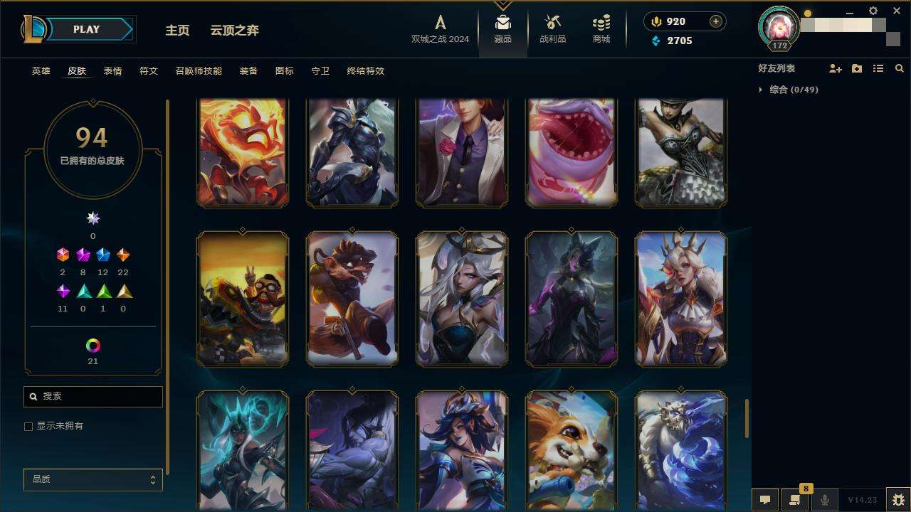 LOLZY216614英雄联盟账号详情图12