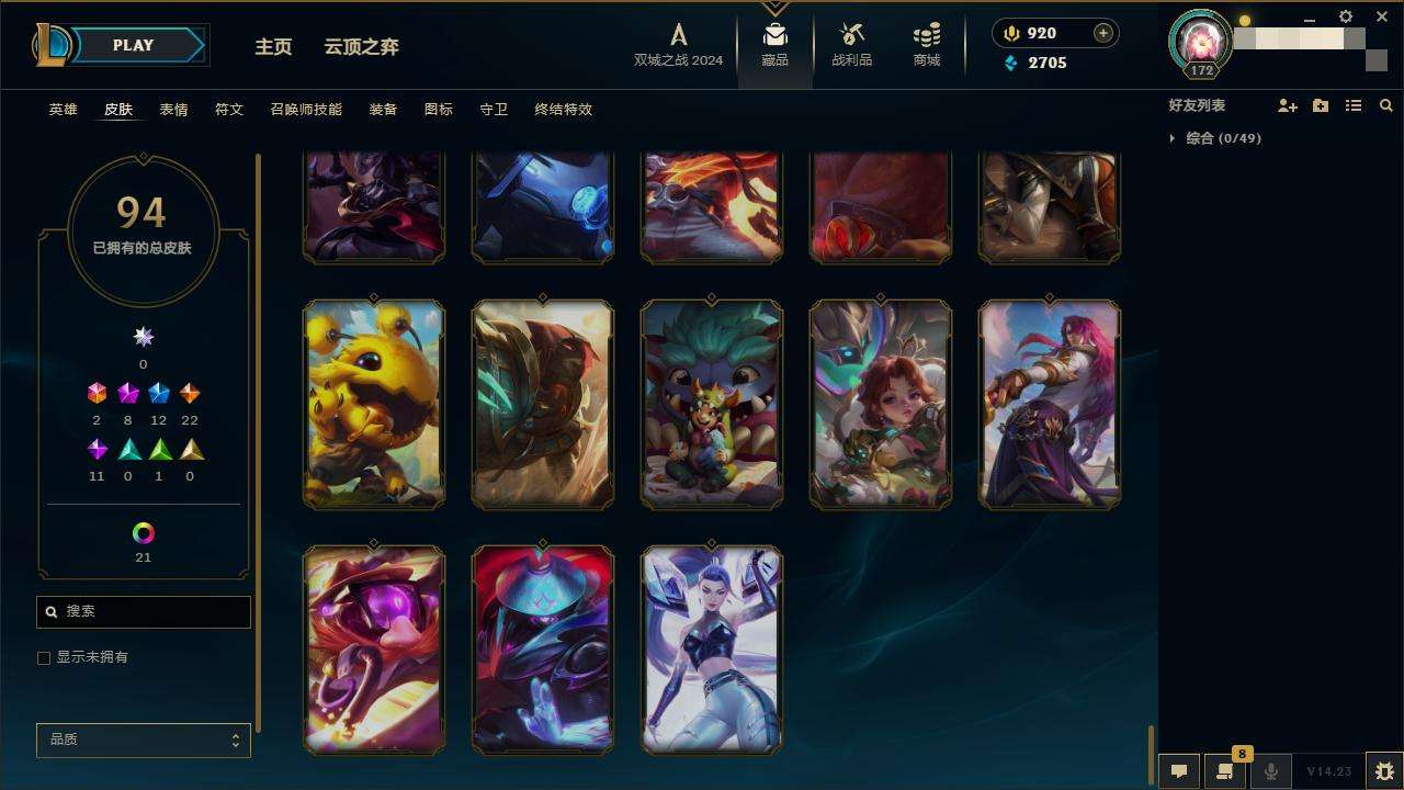 LOLZY216614英雄联盟账号详情图14