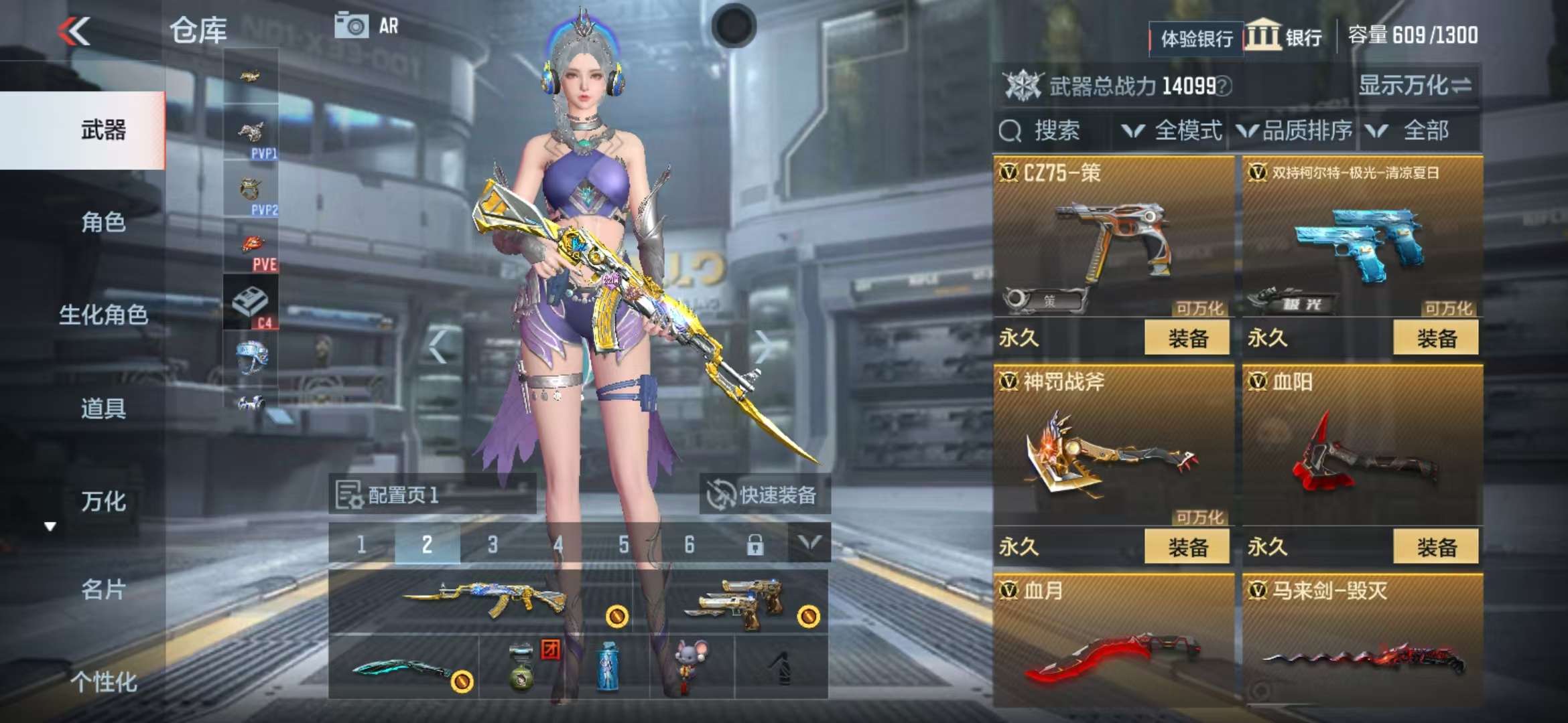 CFMZY236141枪战王者账号详情图28