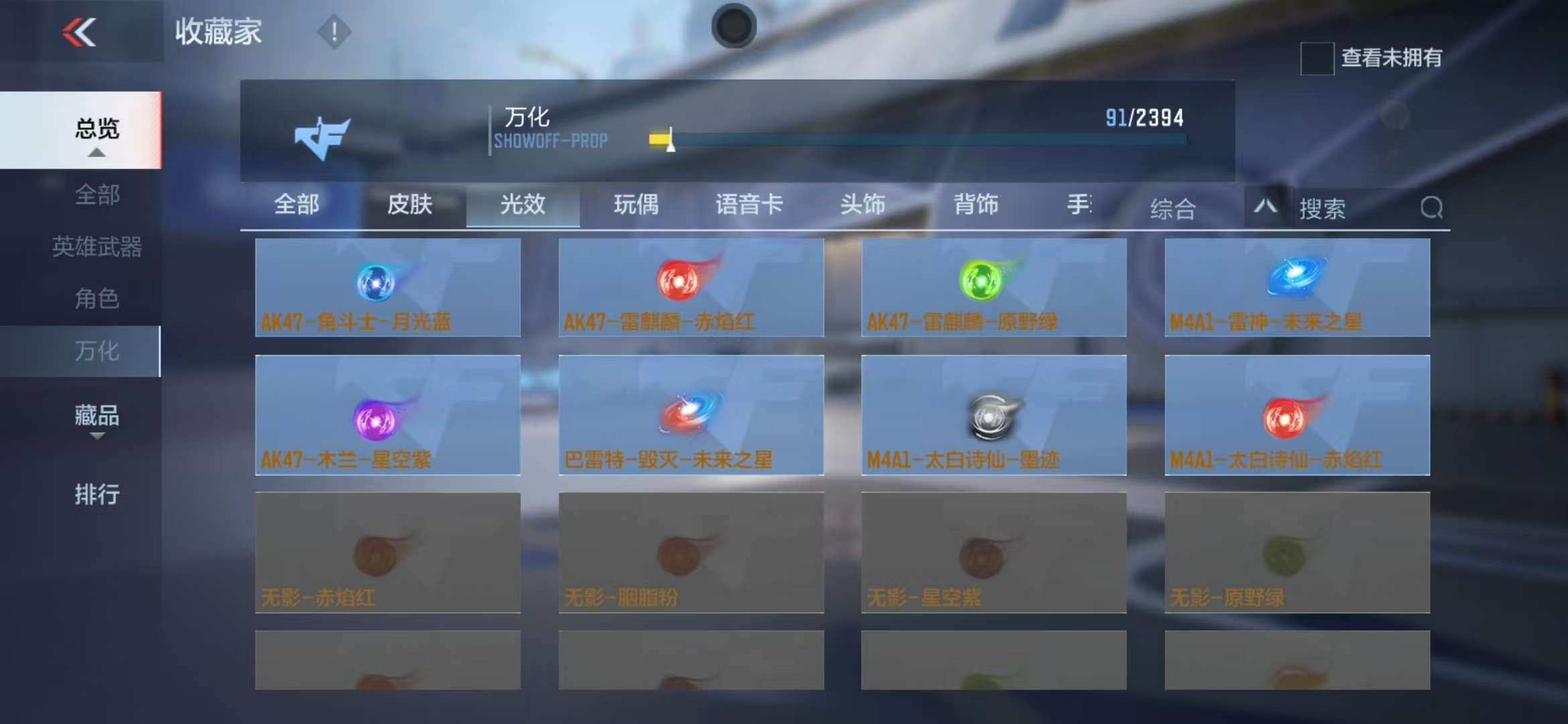 CFMZY236141枪战王者账号详情图17