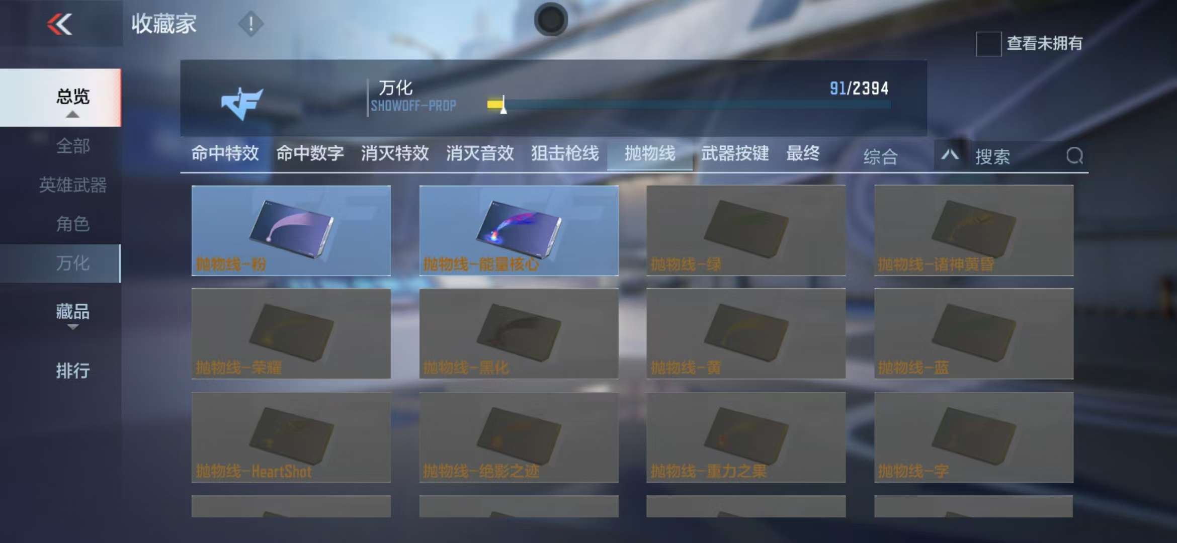 CFMZY236141枪战王者账号详情图21