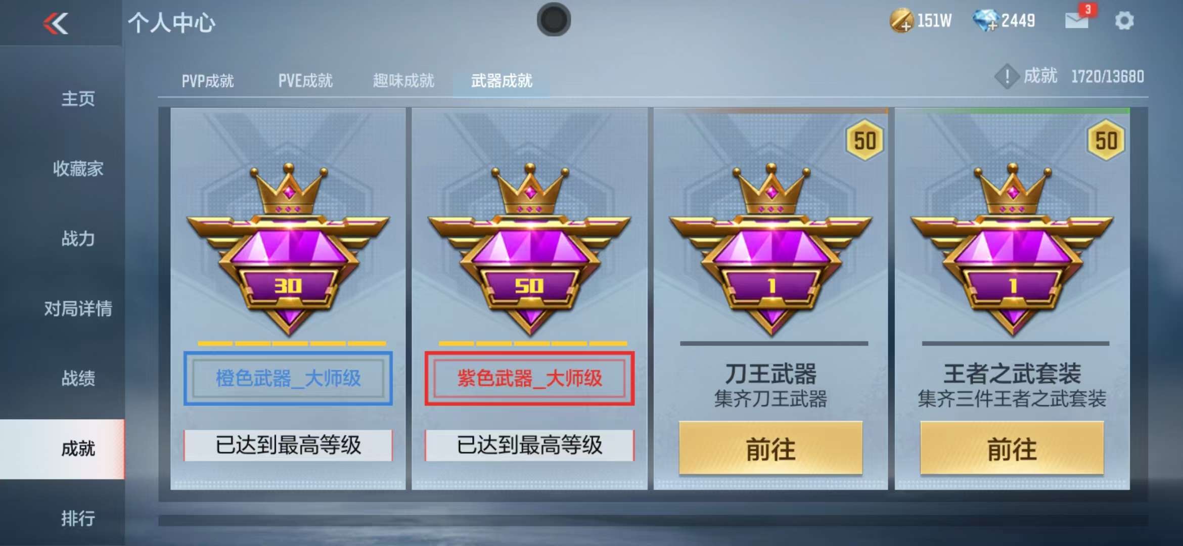 CFMZY236141枪战王者账号详情图22