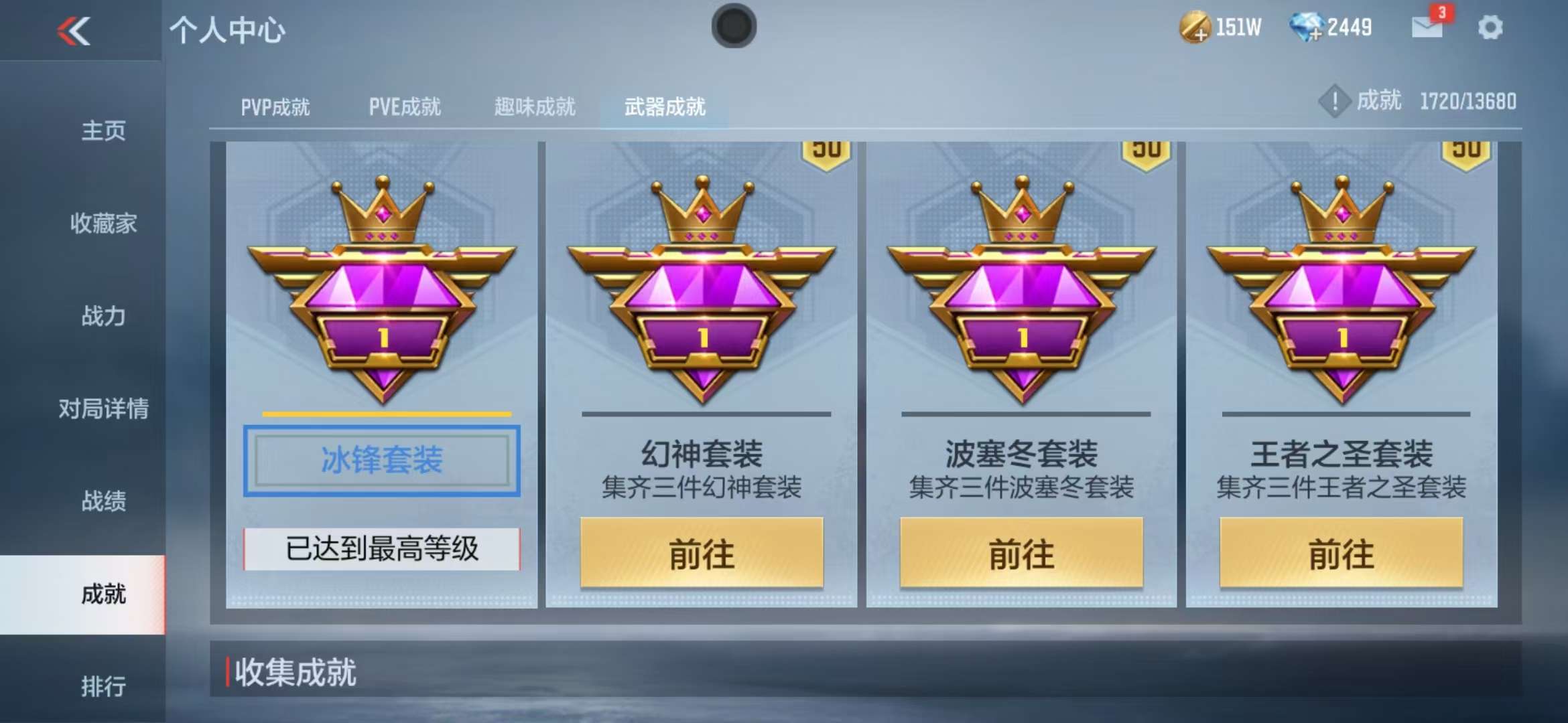 CFMZY236141枪战王者账号详情图23