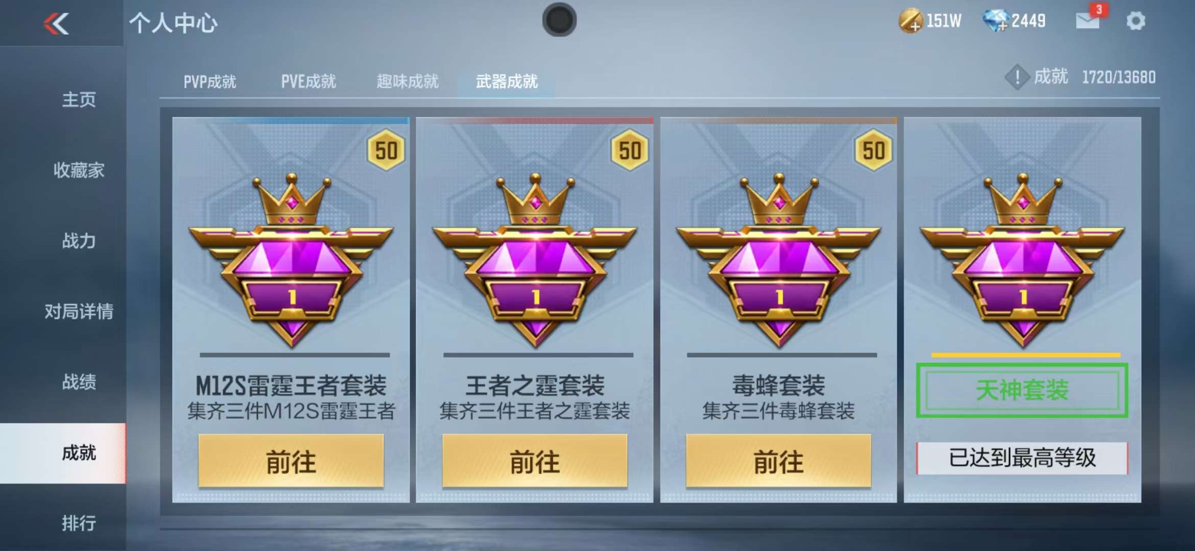 CFMZY236141枪战王者账号详情图25