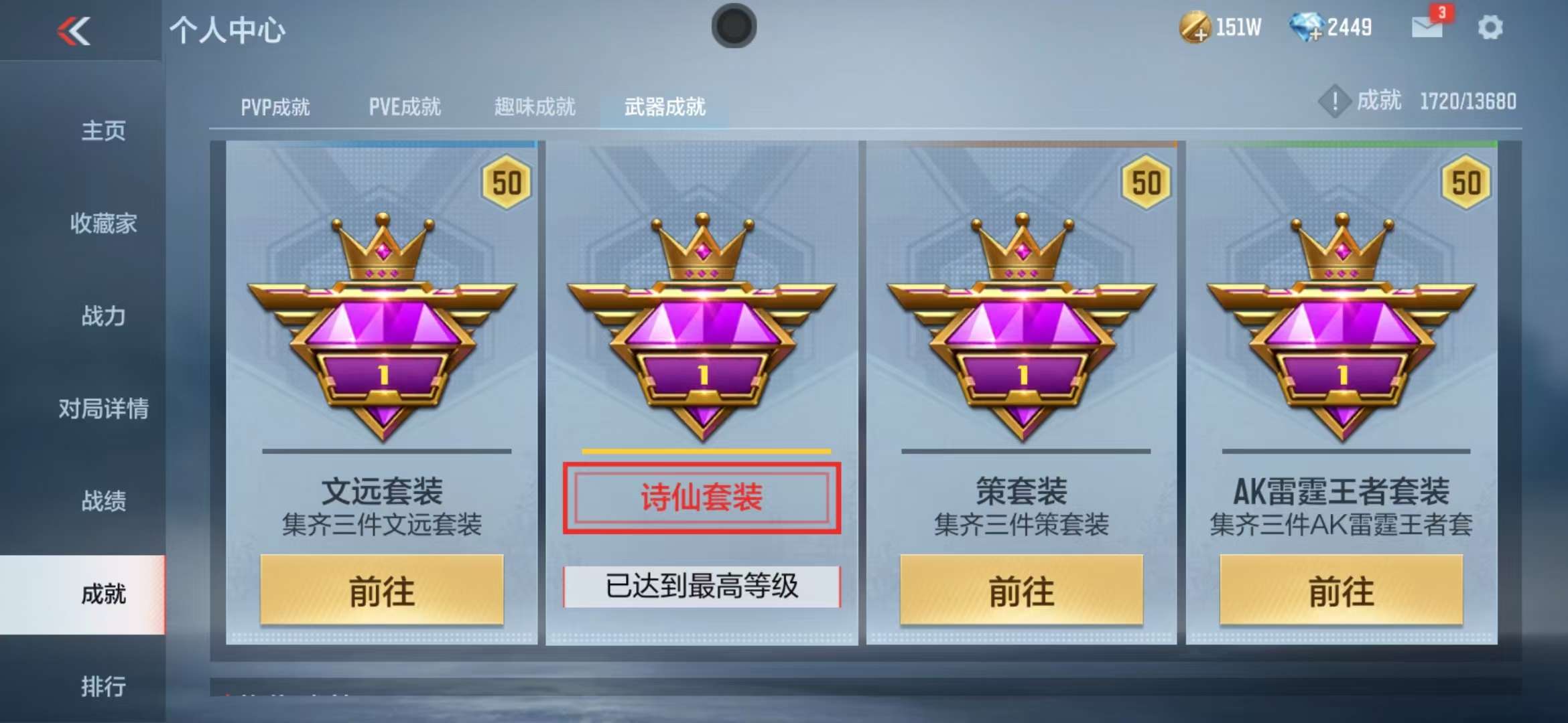 CFMZY236141枪战王者账号详情图24