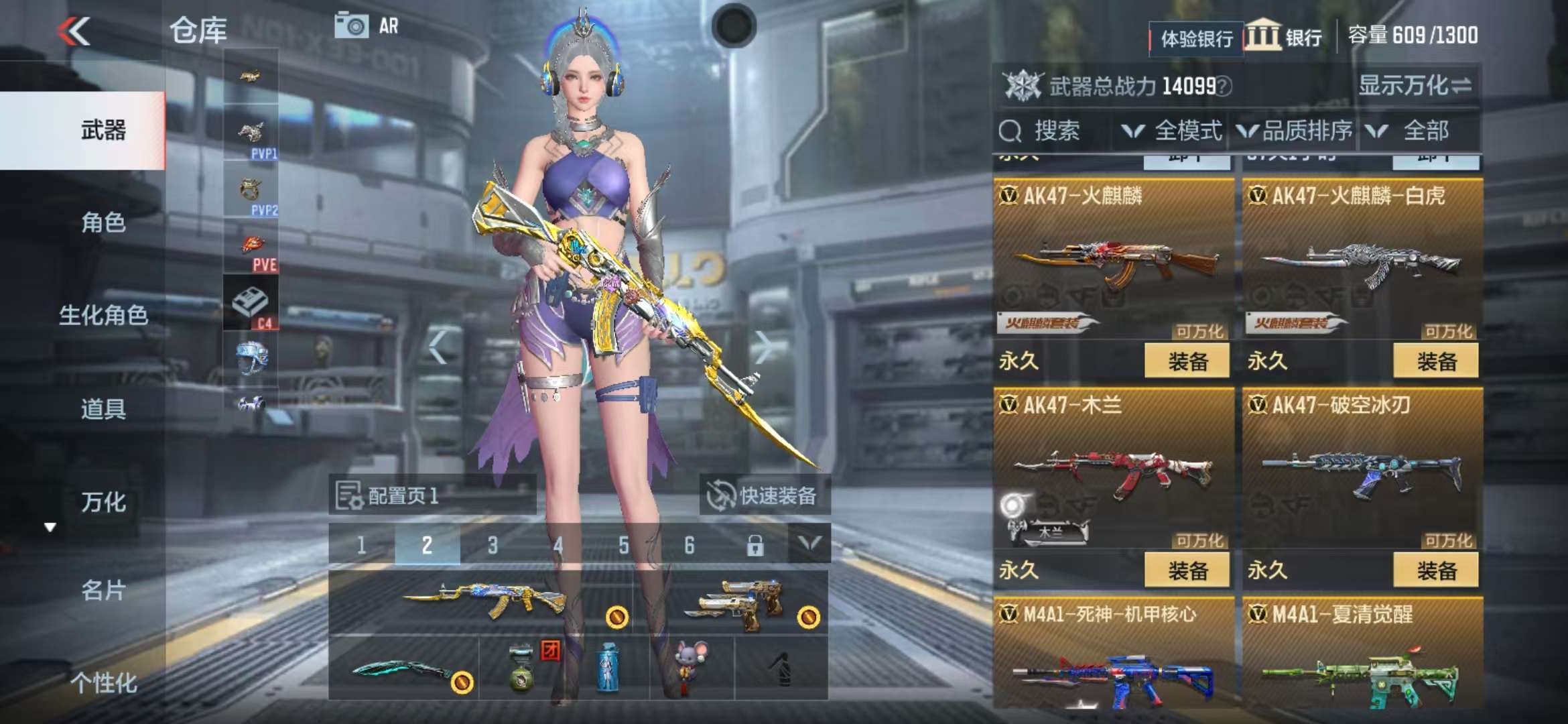 CFMZY236141枪战王者账号详情图6