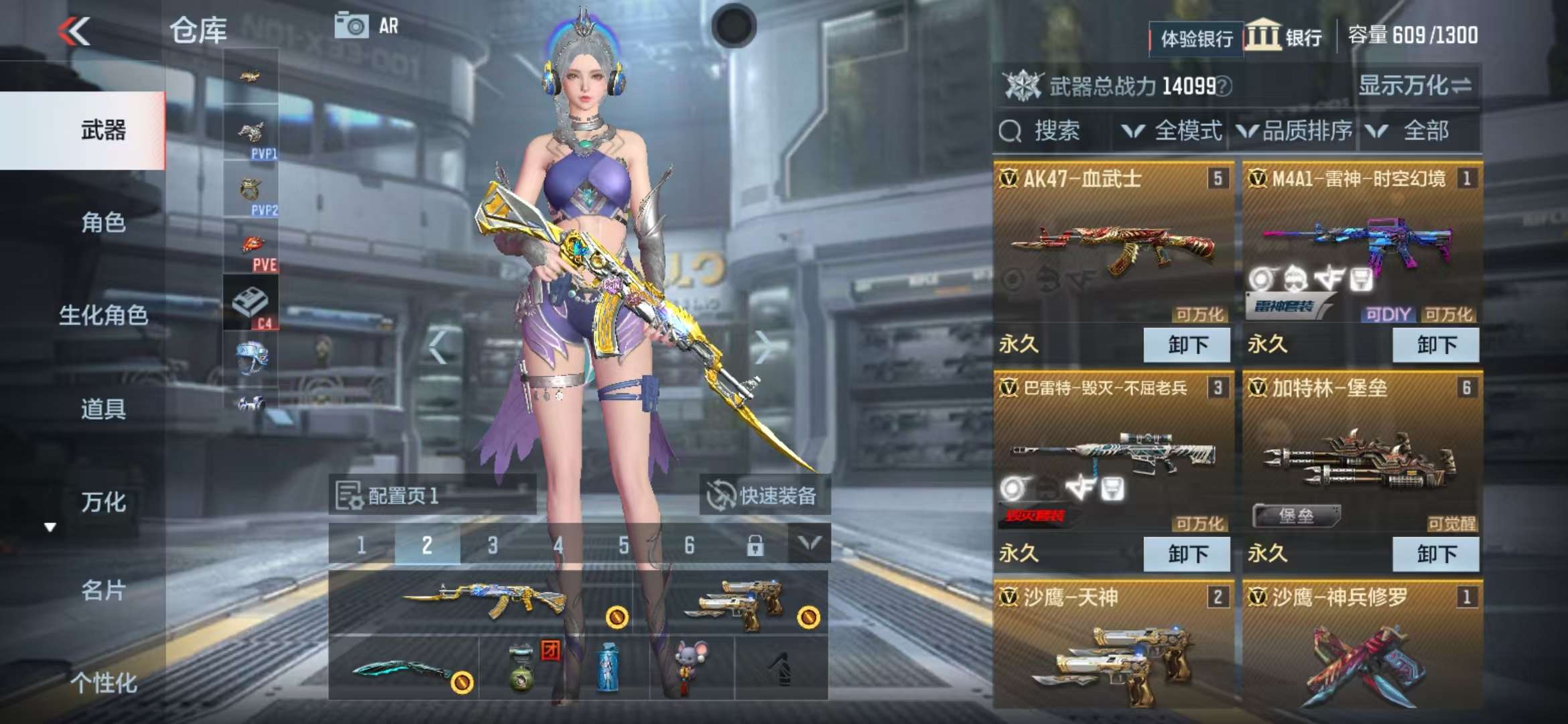 CFMZY236141枪战王者账号详情图2