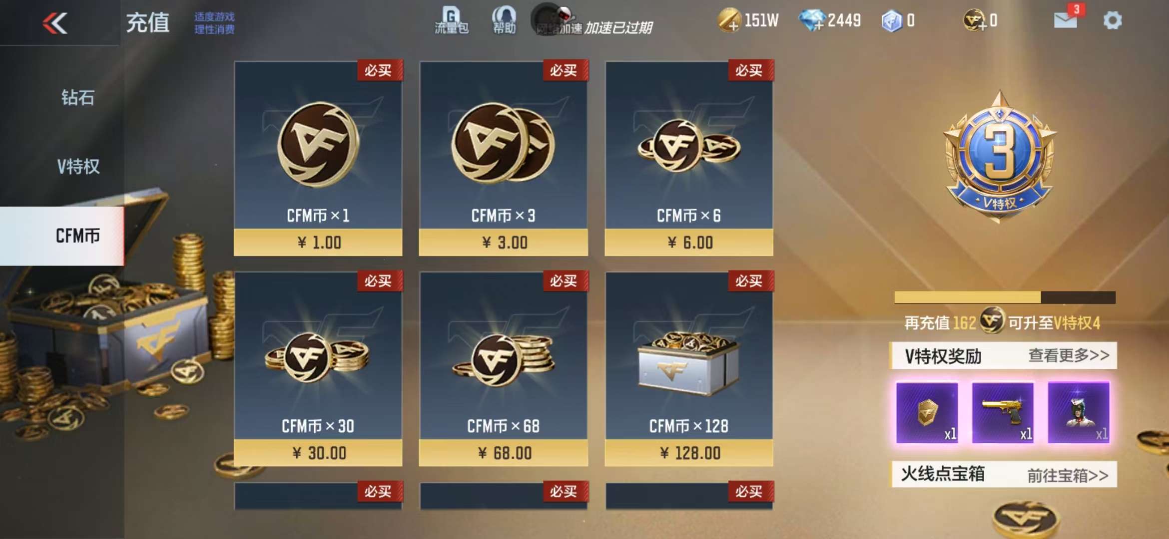 CFMZY236141枪战王者账号详情图1