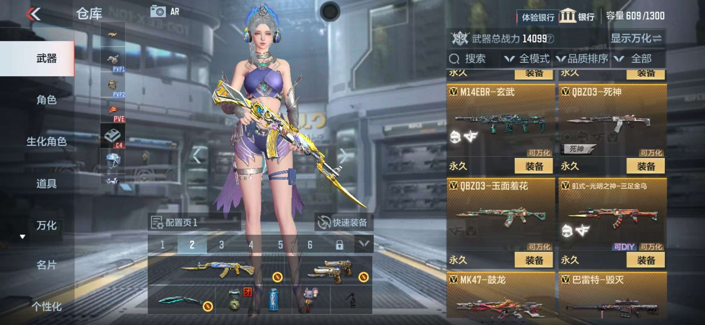 CFMZY236141枪战王者账号详情图7